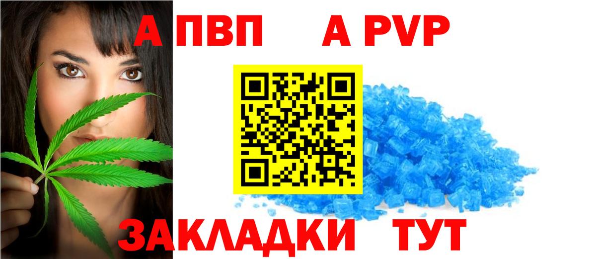 APVP крисы CK Липецк