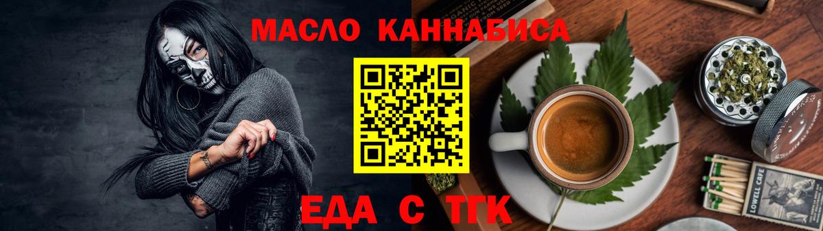Липецк  Canna-Cookies конопля  Вход с VPN 