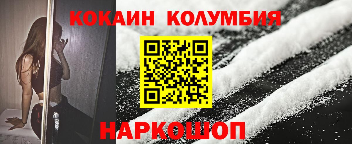 Cocaine  COCAIN VHQ  Вход с VPN  Липецк 
