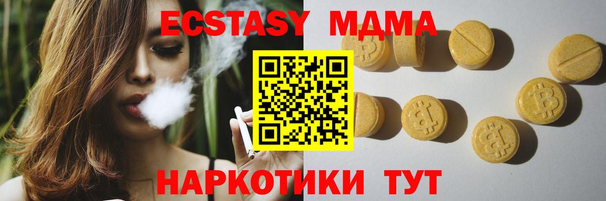 купить  сайты  ЭКСТАЗИ TESLA  Вход с VPN  Липецк  ЭКСТАЗИ 