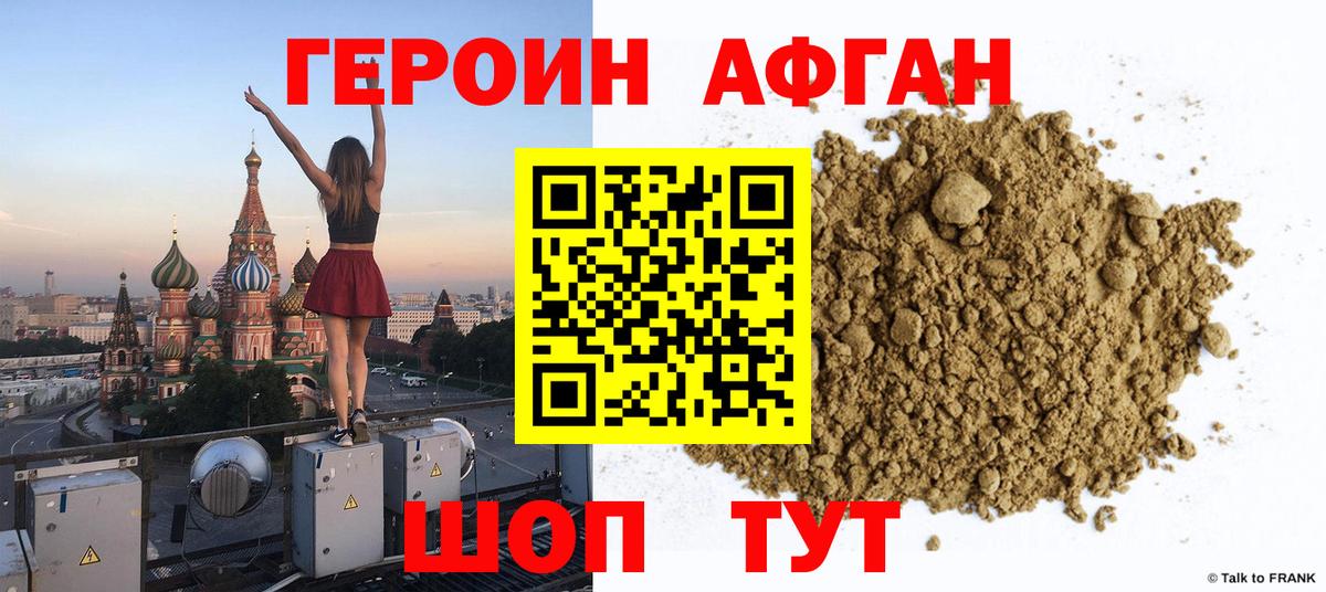 Героин гречка Липецк