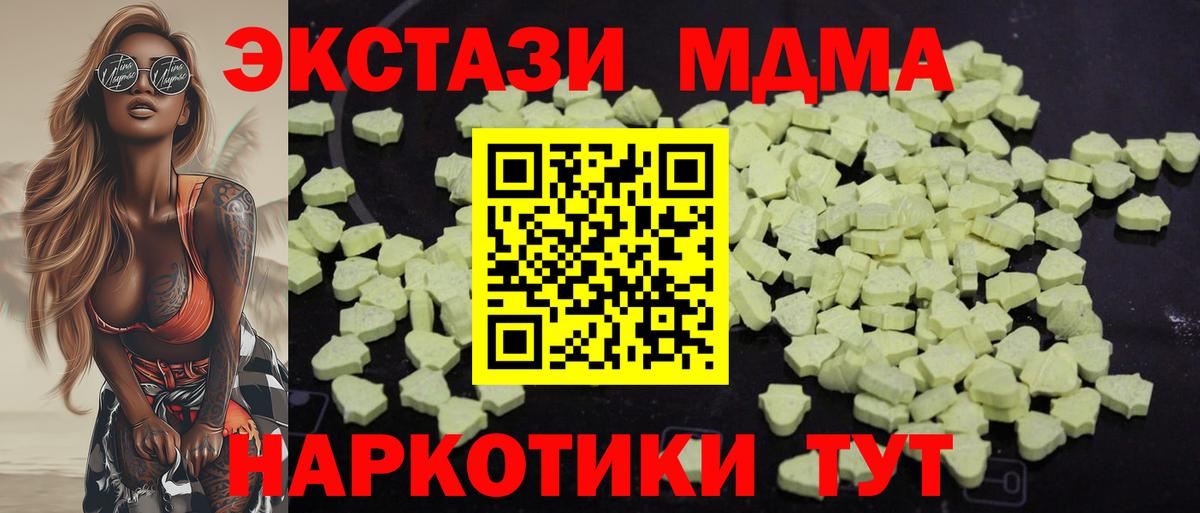 MDMA  МДМА молли  Вход с VPN  MDMA молли  Липецк 