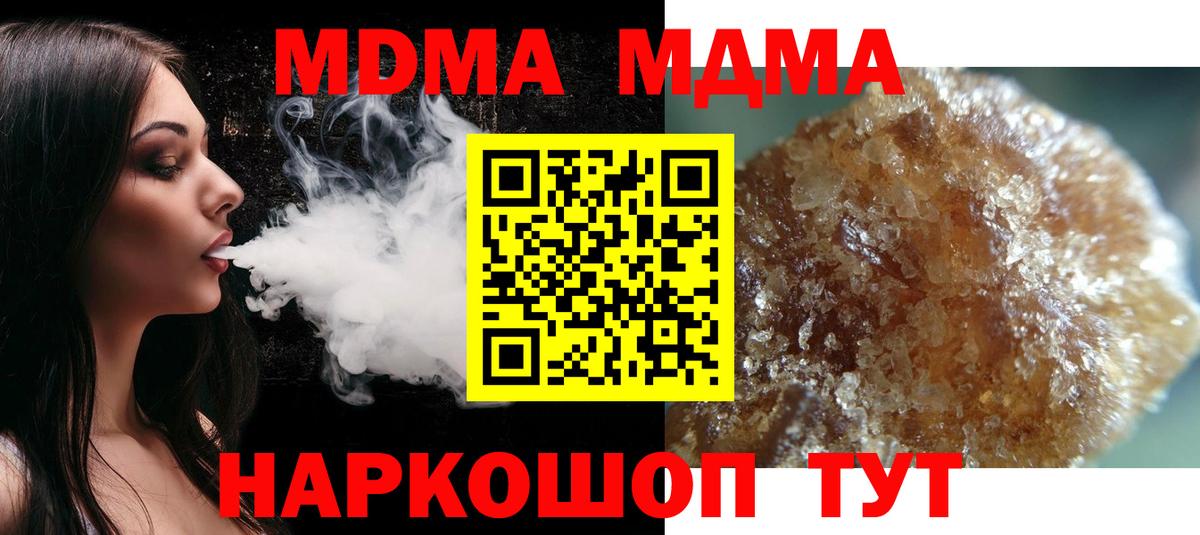 МДМА молли Липецк