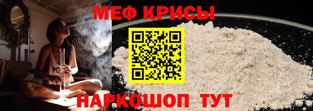 Меф  Мефедрон кристаллы  Липецк  МЕФ  МЕФ VHQ  Вход с VPN 