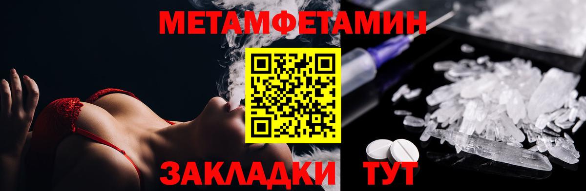 Метамфетамин винт  Метамфетамин винт  Вход с VPN  Липецк 