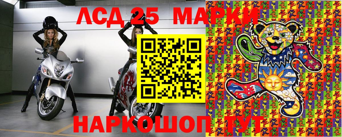 Наркотические марки 1500мкг  Вход с VPN  Наркотические марки 1500мкг  как найти наркотики  Липецк 