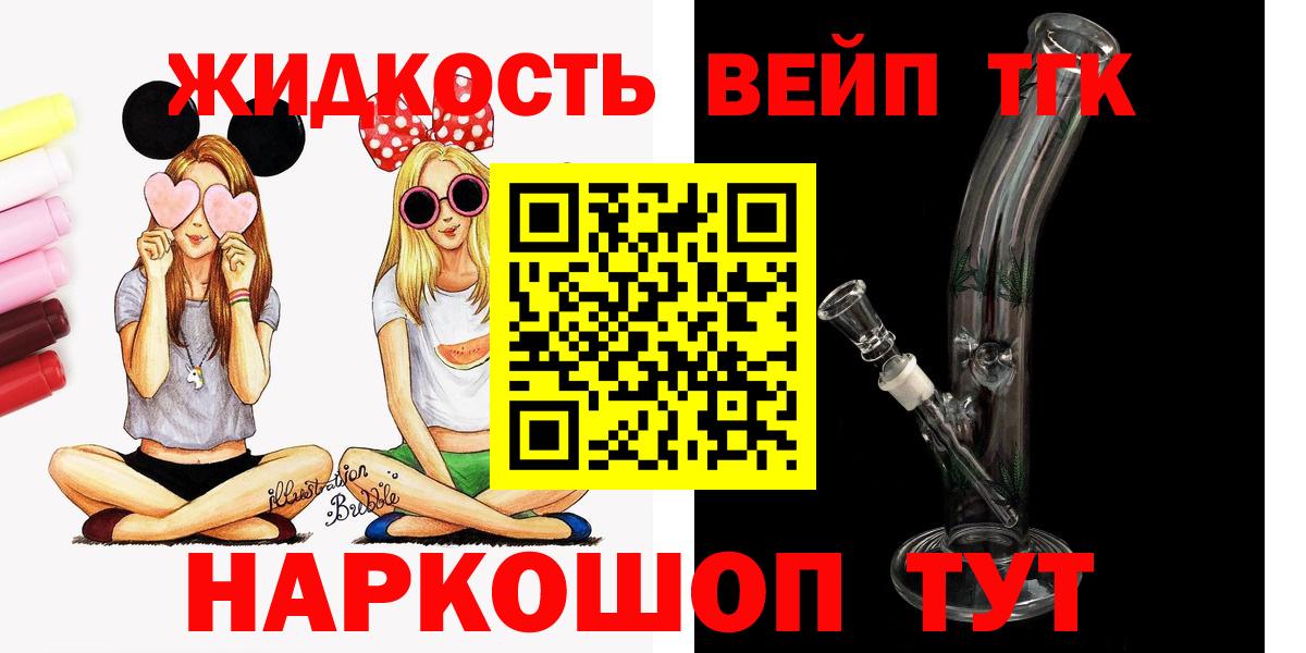 ТГК гашишное масло Липецк
