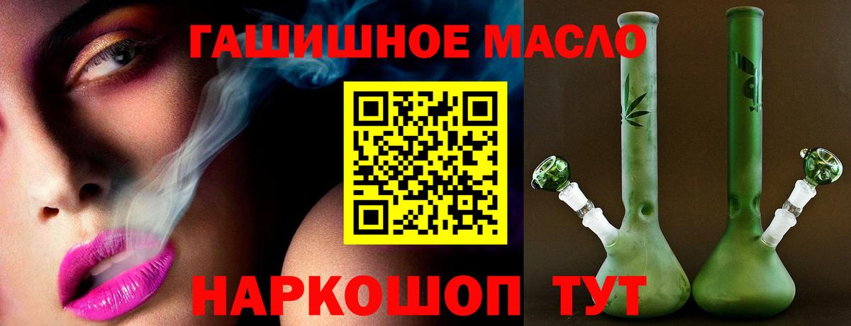 даркнет сайт  Вход с VPN  Дистиллят ТГК гашишное масло  Липецк  ТГК концентрат 