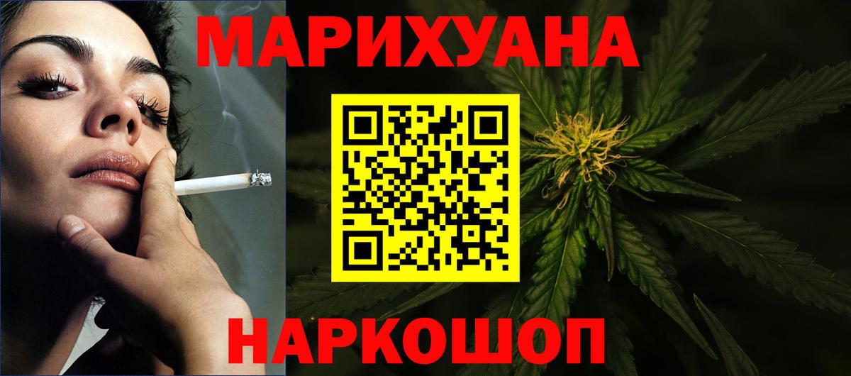 Марихуана MAZAR Липецк